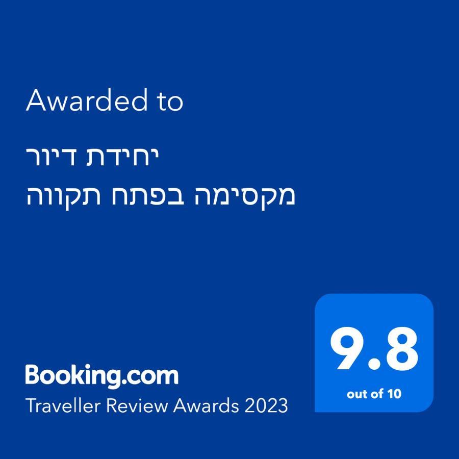 דירות Petach Tikva יחידת דיור מקסימה בפתח תקווה מראה חיצוני תמונה